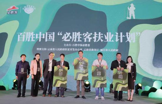 四位农户代表上台领取必胜客扶业计划挂历和教材