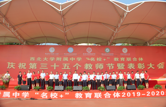 大会表彰了学校优秀教师