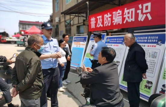 普及防诈骗知识