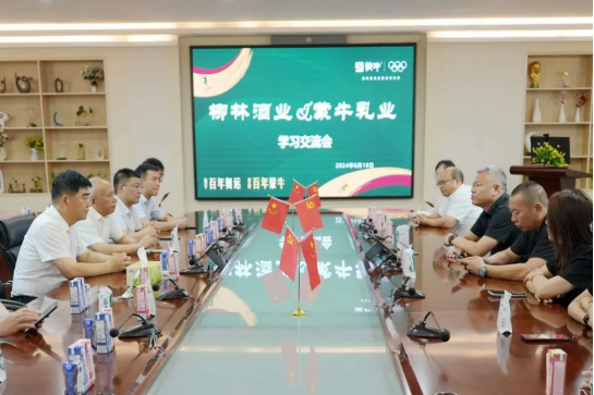 在蒙牛乳业宝鸡公司进行座谈