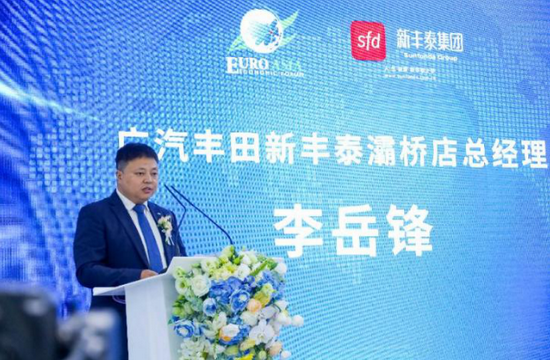 广汽丰田新丰泰凯达店总经理李岳锋先生致辞