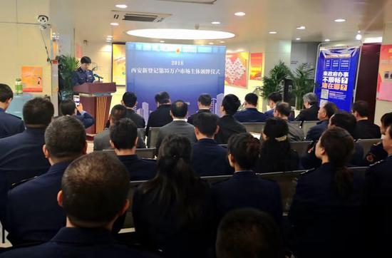西安市工商局在新城区政务中心举行西安新登记第35万户市场主体颁牌仪式