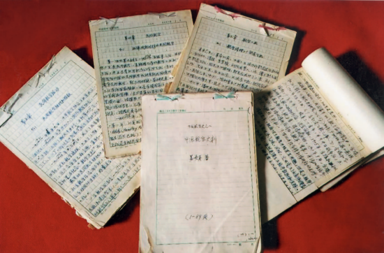 姜长英《中国航空史》手稿