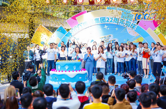 携程22周年司庆仪式现场