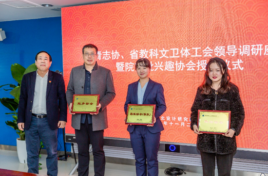 中建西北院党委副书记、工会主席赵政为跑步协会、舞蹈协会、器乐协会(乐队)筹备者颁发牌匾