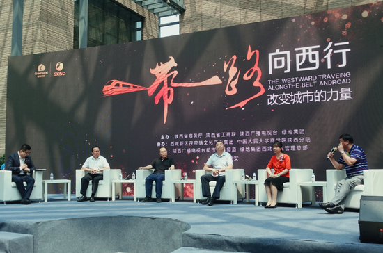一带一路向西行——改变城市的力量主题论坛