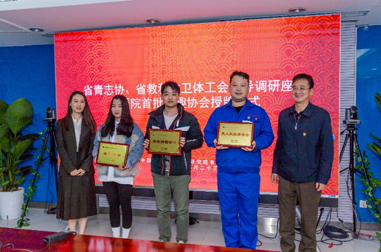 党建工作部部长高治国,工会副主席、团委书记刘怡为无人机航拍协会、滑冰滑雪协会、桌游协会筹备者颁发牌匾