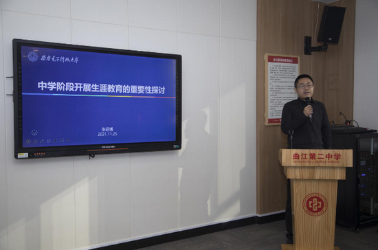 西安电子科技大学党委研究生工作部部长张君博博士做主题发言