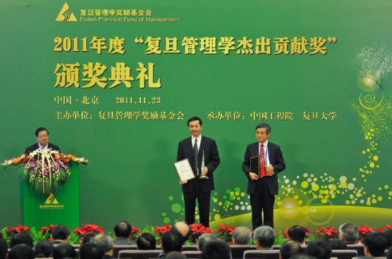 2011年李树茁教授获得复旦管理学杰出贡献奖
