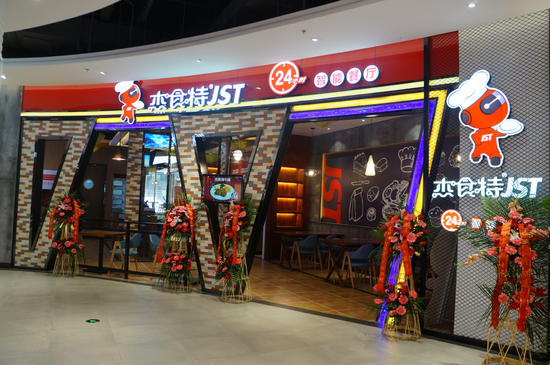 餐饮黑科技,杰食特无人智能餐厅落户西安