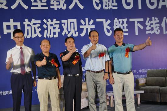 中国首艘大型载人空中旅游观光飞艇正式下线