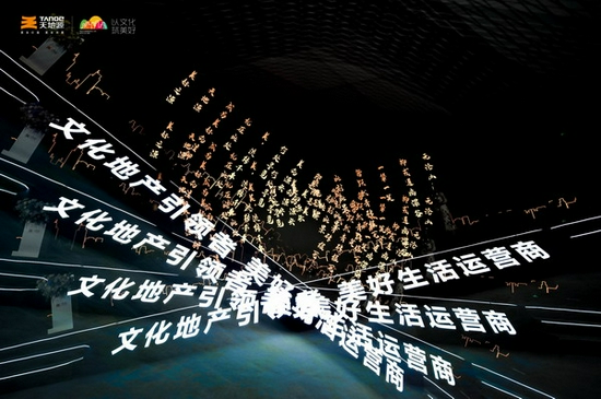发布会现场