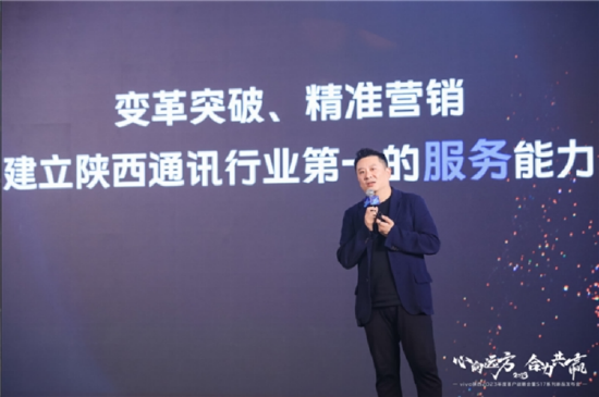 vivo陕西总经理李鹏