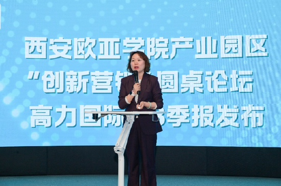 高力国际西北区董事总经理李静季报发布