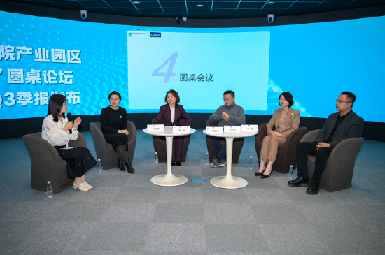 圆桌会议嘉宾分享
