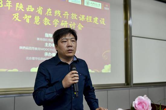 西在线开放课程建设及智慧教学研讨会在西安召