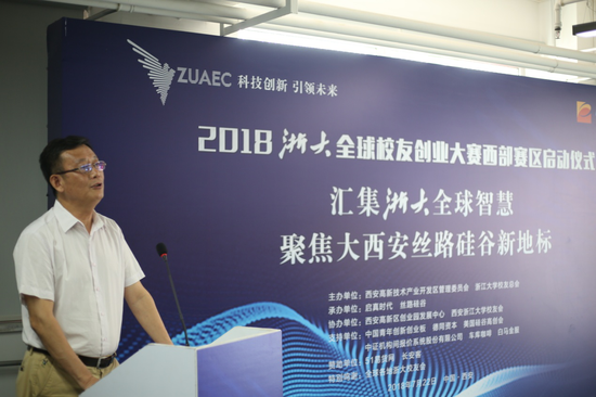 西安浙大校友会名誉会长,丰佳国际董事长耿健致辞 丝路硅谷供图