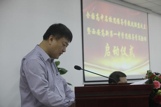西安市高新区管委会副主任杨念田致辞