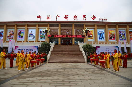 饱蘸浓墨重彩 2018西安鄠邑·中国农民画艺术节开幕