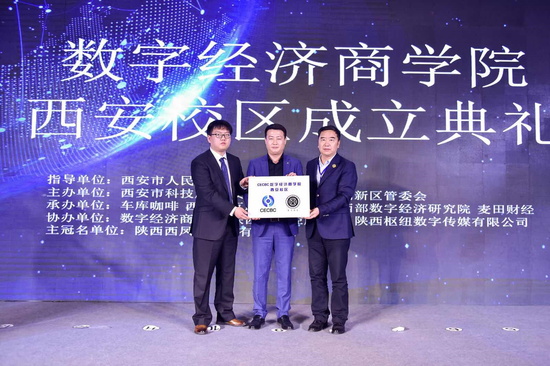 2019年陕西经济发展_2019中国(西安)数字经济创新创业高峰论坛举办-大西安数字经济发...