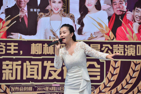 “五谷丰 柳林醉”群星演唱会新闻发布会顺利举行