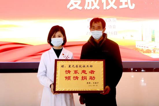 患者家屬為榆林市星元醫院送感謝牌匾