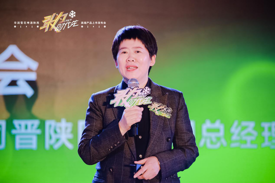 (华润雪花啤酒(中国)有限公司晋陕区域公司总经理 何秀侠)