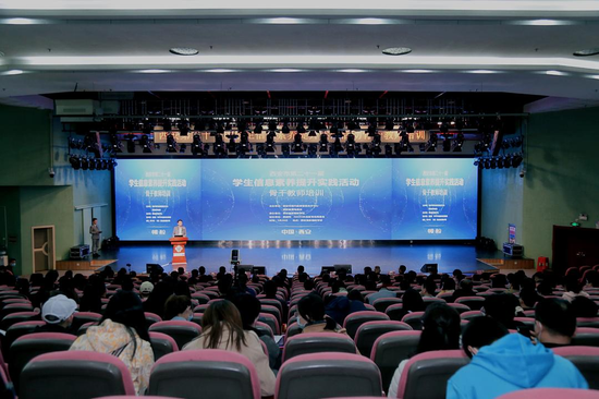 西安市第二十一届学生信息素养提升实践活动骨干教师培训会
