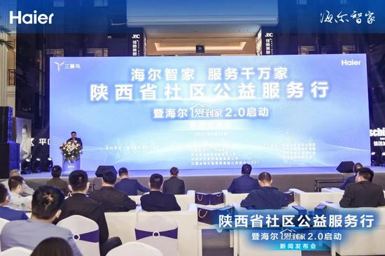陕西省消费者权益保护委员会相关人士致辞