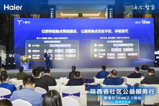 海尔智家陕西分公司总经理贺海峰发布活动方案