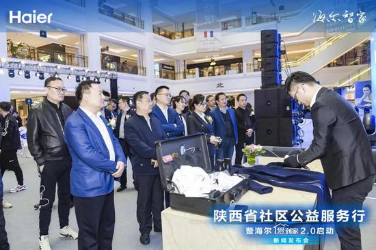 相关领导参观海尔智家展区,体验智慧家电