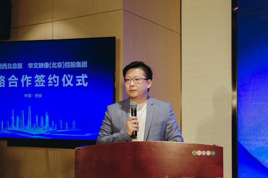 华文映像控股集团总裁栗飞