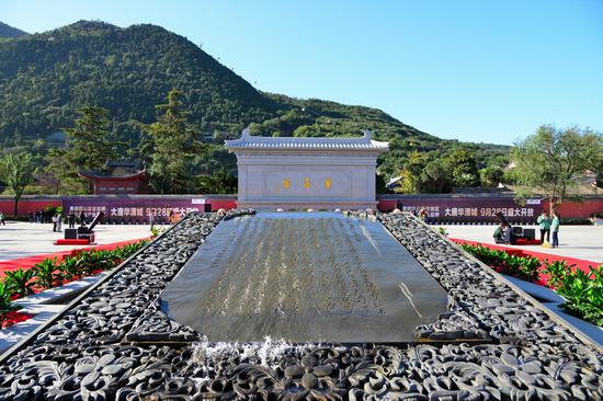 大唐华清城温泉铭广场 