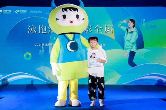 2021绿城“海豚计划”十三周年现场