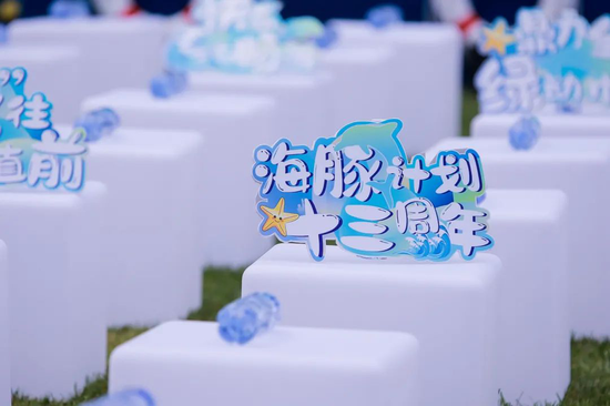 2021绿城“海豚计划”十三周年现场