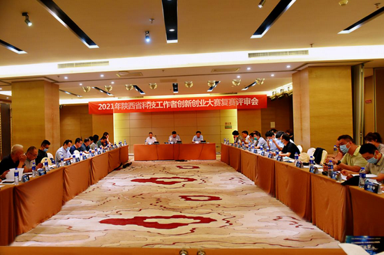 陕西省科技工作者创新创业大赛复赛评审会现场