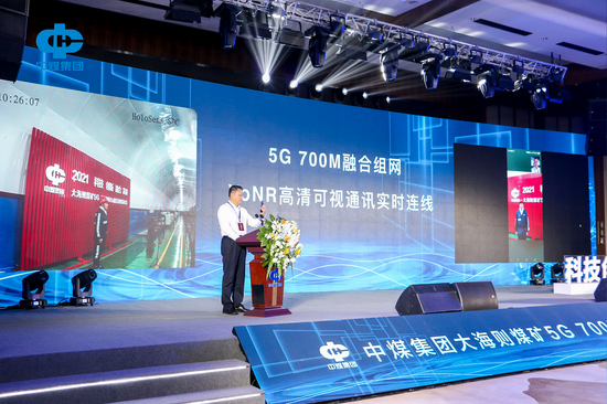 中煤陕西公司党委书记、执行董事朱稳樑现场通过5G 700MHz融合网络与大海则煤矿井下实时连线