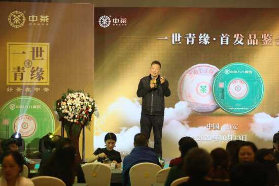 陕西省茶叶协会副会长、陕西省收藏家协会副会长王力军致辞 