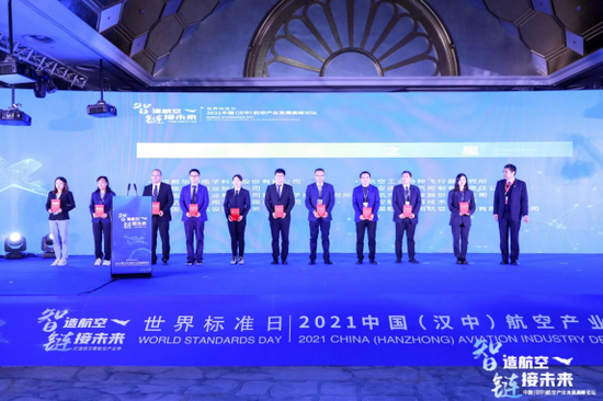 世界标准日主题活动优秀组织与企业颁奖