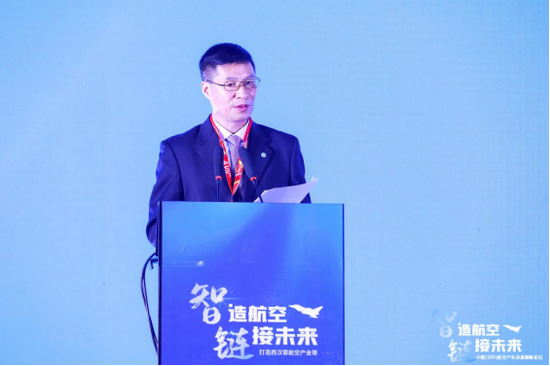 航空工业集团有限公司副总经理郝照平致辞