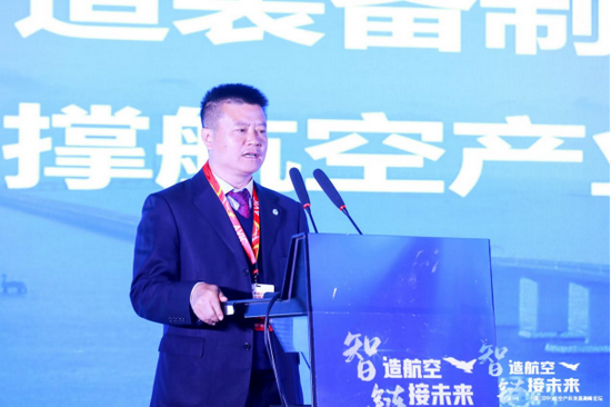 中国航空综合技术研究所副所长任占勇做主旨演讲