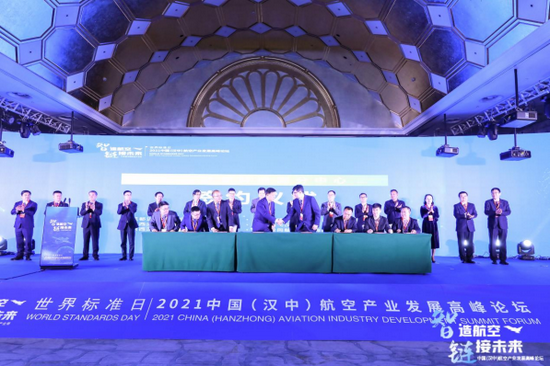 中国航空综合技术研究所航空标准件检测中心汉中分站与6家代表企业签约战略合作协议