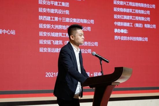 延安市建筑業(yè)協(xié)會副秘書長吳海剛匯報工作