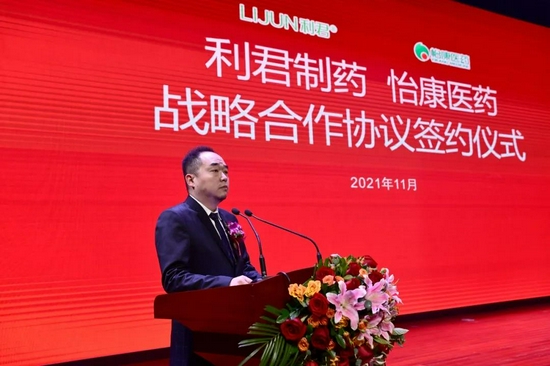 利君制药常务副总经理吴奕潮主持签约仪式