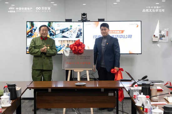 “铁道兵文化共建基地”揭牌仪式