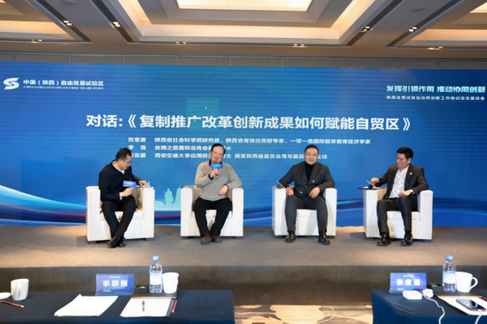 对话：《复制推广改革创新成果如何赋能自贸区》