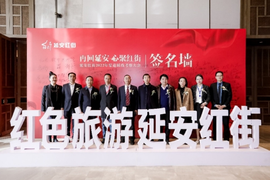 参会嘉宾在大会签名墙前合影留念