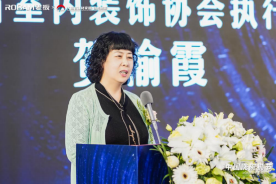 (陕西省室内装饰协会执行会长 贺榆霞致辞)