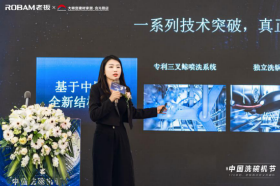 (杭州老板电器股份有限公司洗碗机产品线副经理张君杰)