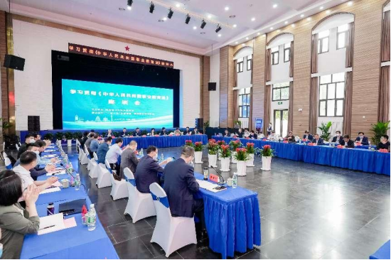图/学习贯彻《中华人民共和国职业教育法》座谈会主会场
